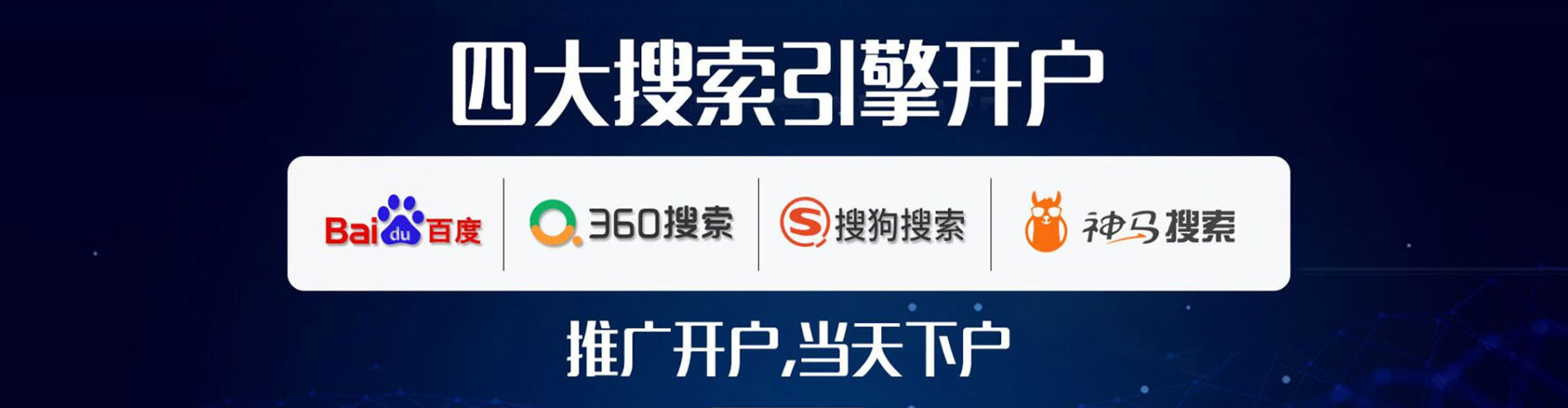 明水竞价代运营