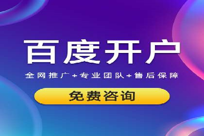 案例解读：SEM百度竞价助力品牌知名度提升